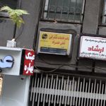 دفتر خدمات مشترکین تلفن همراه