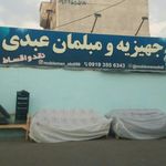 مبلمان اعتصامی