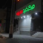 فروشگاه هزارپیشه