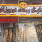 شرکت پرده سرای عبدی