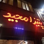 پیتزا مجید