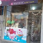 لوازم قنادی جشن تولد پای سیب