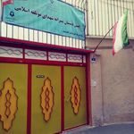 دبستان پسرانه غیر دولتی اندیشه صفا