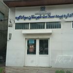 شهرداری پل سفید