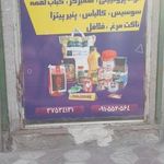 سوپرمارکت