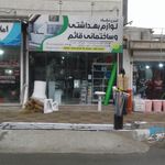 موزاییک پلیمری زمردی