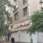 شیرینی هانی بال