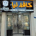 کافه لیا