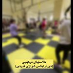استودیو ورزشی بانوان کرباسی