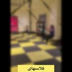 استودیو ورزشی بانوان کرباسی