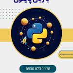 آموزشگاه فنی و حرفه ای آزاد نوین رایانه