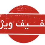 فروشگاه لاهیج تجهیز دیلم