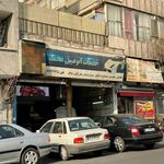 تعمیرگاه اتومبیل محمد