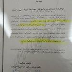 لوله کشی گاز