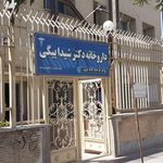داروخانه شبانه‌روزی کیمیا