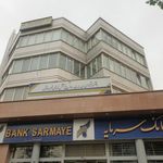 بانک سرمایه شعبه والعصر