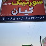 فروشگاه لرد