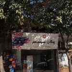 خدمات کامپیوتر پدیده نو