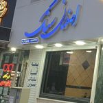 اصفهان سنگ