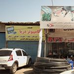 خدمات کامپیوتر پدیده نو