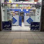 فروشگاه لوازم یدکی قاسمی