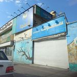 فروشگاه فرهنگیان فرهنگ کالا