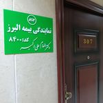 بیمه پارسیان