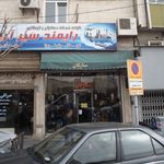 ستارگان