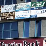 شرکت ان اند جی ایران