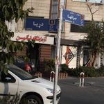 آزمایشگاه مریم