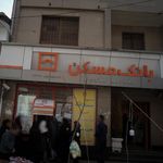 بانک مسکن شعبه شهرستان لنگرود