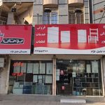 اصفهان سنگ