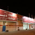 گروه تولیدی سینا تن پوش