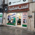 پوشاک توتو