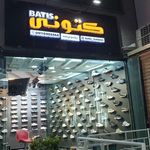 فروشگاه کیف و کفش پاندورا