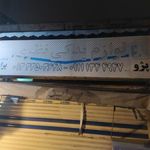 لوازم یدکی نظری