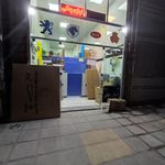 فروشگاه لوازم یدکی قاسمی