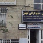 دکتر حسین بیگ محمدلو