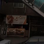 نان فانتزی و کیک و شیرینی گندم