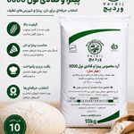 آرد وردیج