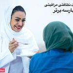 خدمات نظافتی پارسه برتر شعبه مرکز
