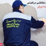 خدمات نظافتی پارسه برتر شعبه مرکز