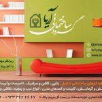 گروه ساختمانی اریا