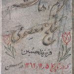 قطعه ۵۹