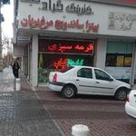 فست فود