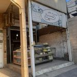 نانوایی فانتزی توفیقی