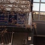 دفتر اسناد رسمی شماره 774 تهران