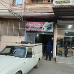 گروه تولیدی سران صنعت