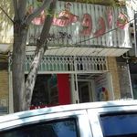داروخانه دکتر عباسی