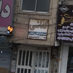 کفاشی